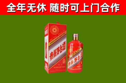 乾县烟酒回收生肖茅台酒瓶.jpg