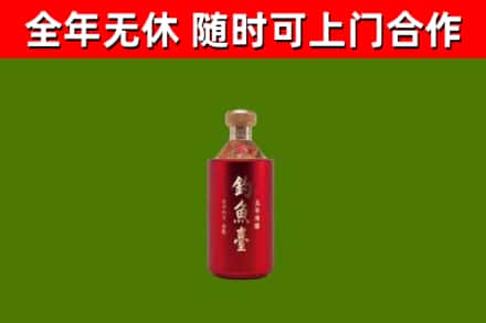 乾县烟酒回收钓鱼台.jpg