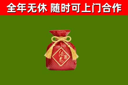 乾县烟酒回收酒鬼酒.jpg