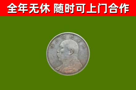 乾县烟酒回收袁大头.jpg